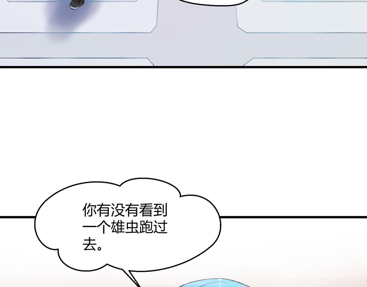 🍶穿越后，难上加男 5-天上掉下个。。 第4页