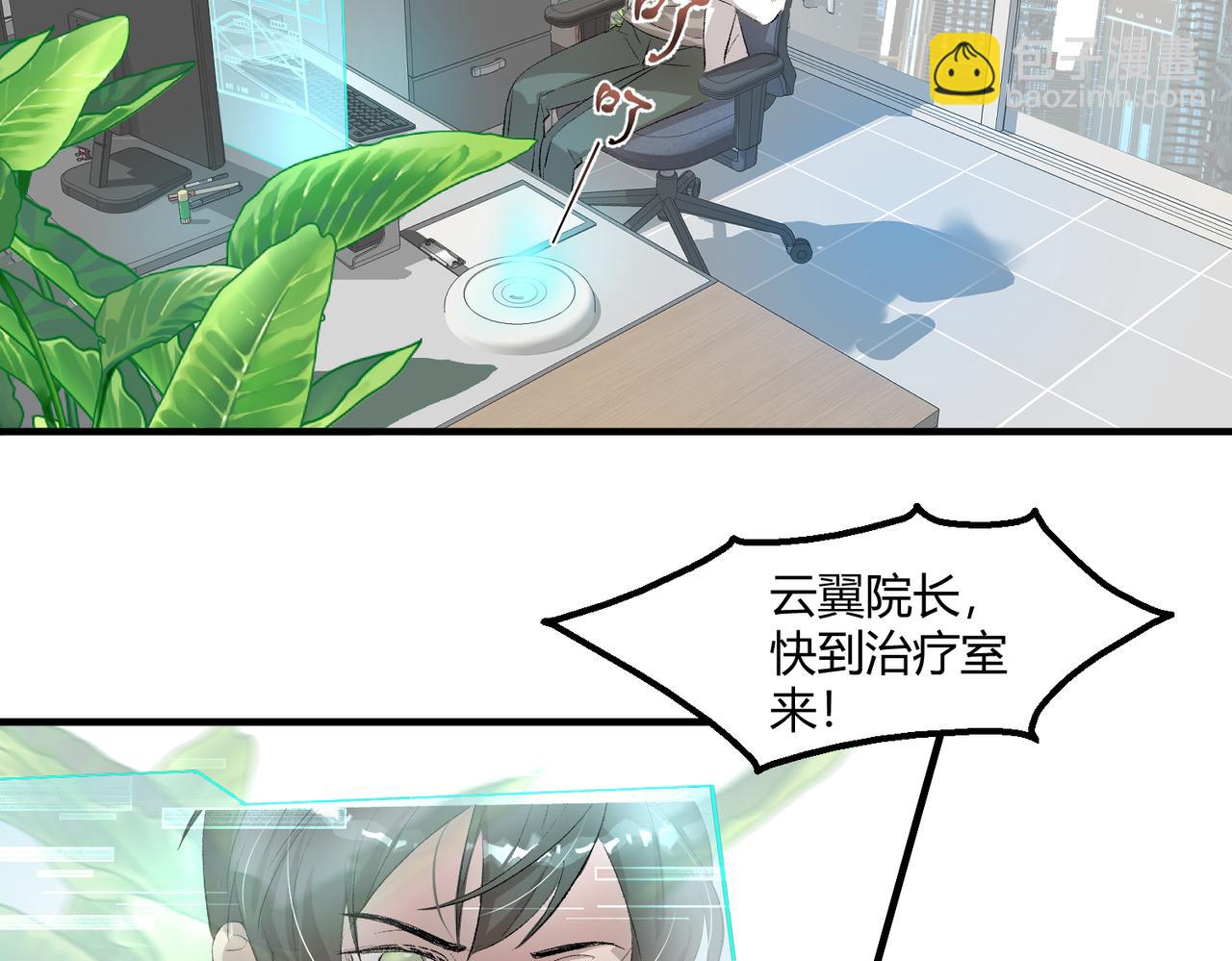 🍶穿越后，难上加男 5-天上掉下个。。 第44页