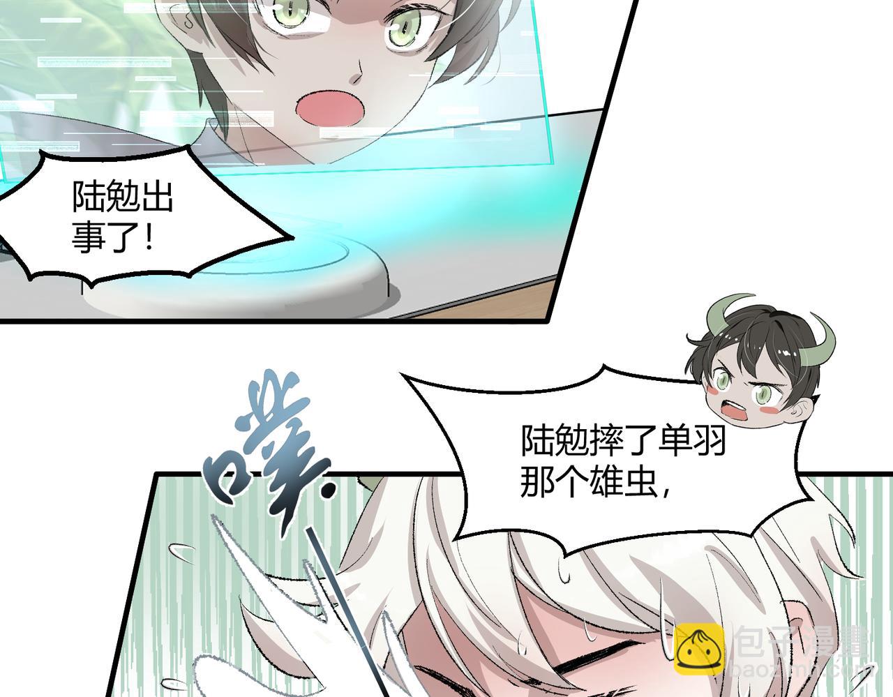 🍶穿越后，难上加男 5-天上掉下个。。 第45页