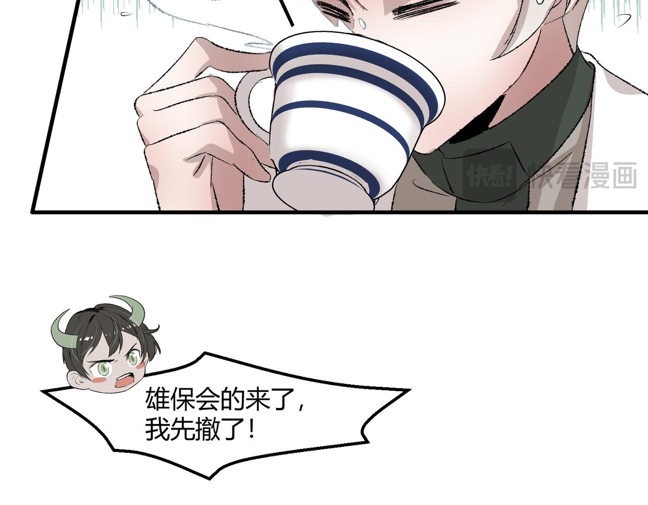 🍶穿越后，难上加男 5-天上掉下个。。 第46页