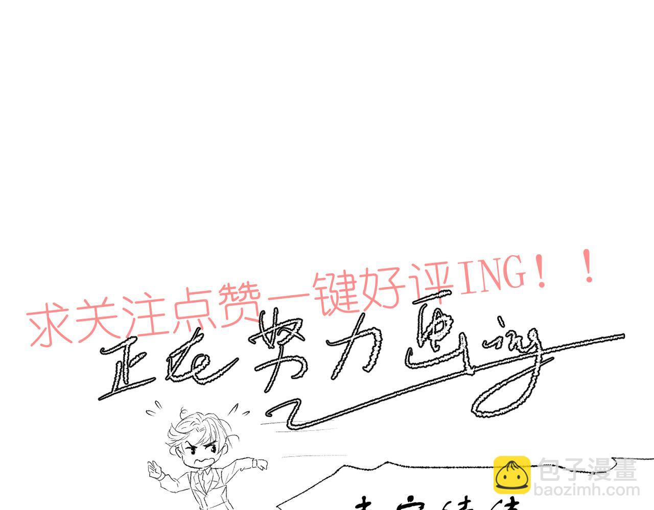 🍶穿越后，难上加男 5-天上掉下个。。 第47页
