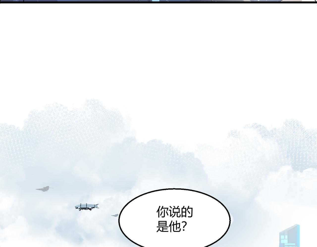 🍶穿越后，难上加男 5-天上掉下个。。 第6页