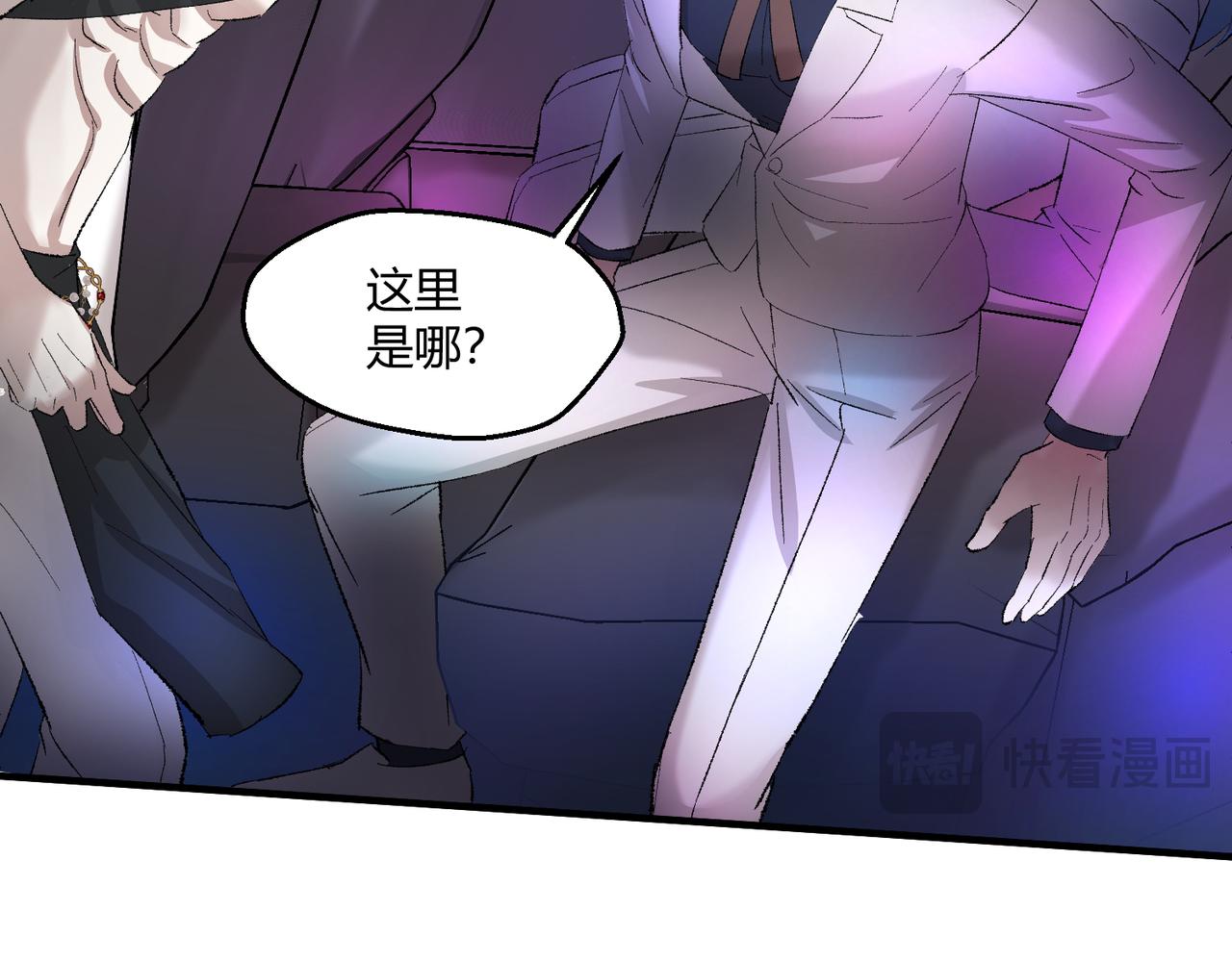 🍶穿越后，难上加男 7-放开那个雄虫！ 第15页