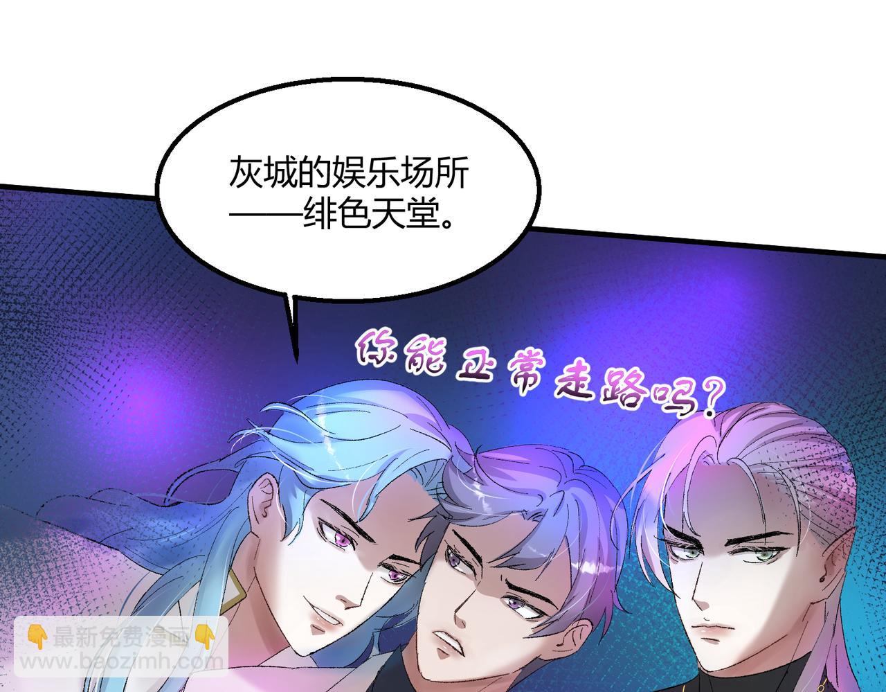 🍶穿越后，难上加男 7-放开那个雄虫！ 第16页