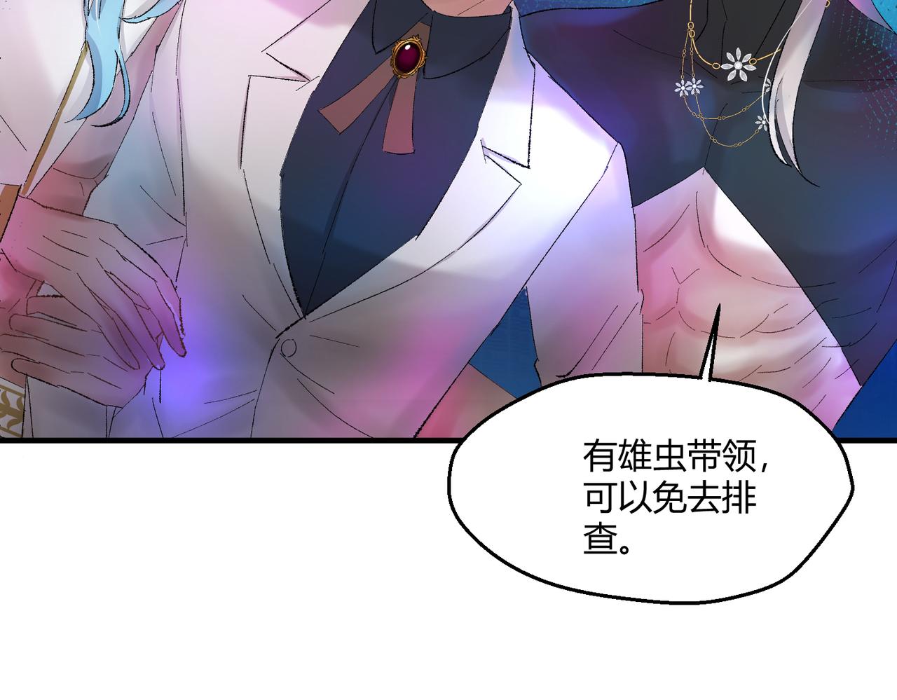 🍶穿越后，难上加男 7-放开那个雄虫！ 第17页