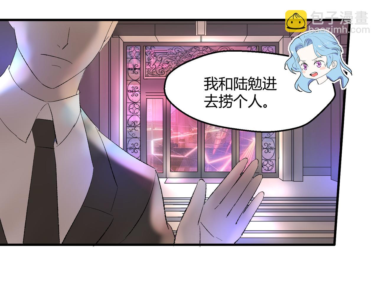 🍶穿越后，难上加男 7-放开那个雄虫！ 第18页
