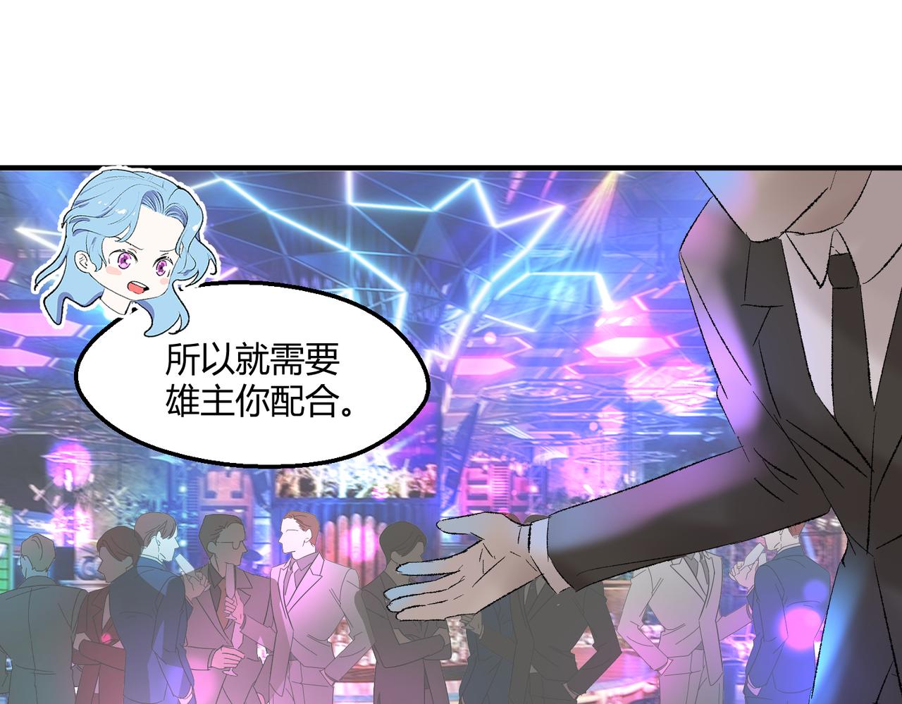 🍶穿越后，难上加男 7-放开那个雄虫！ 第19页