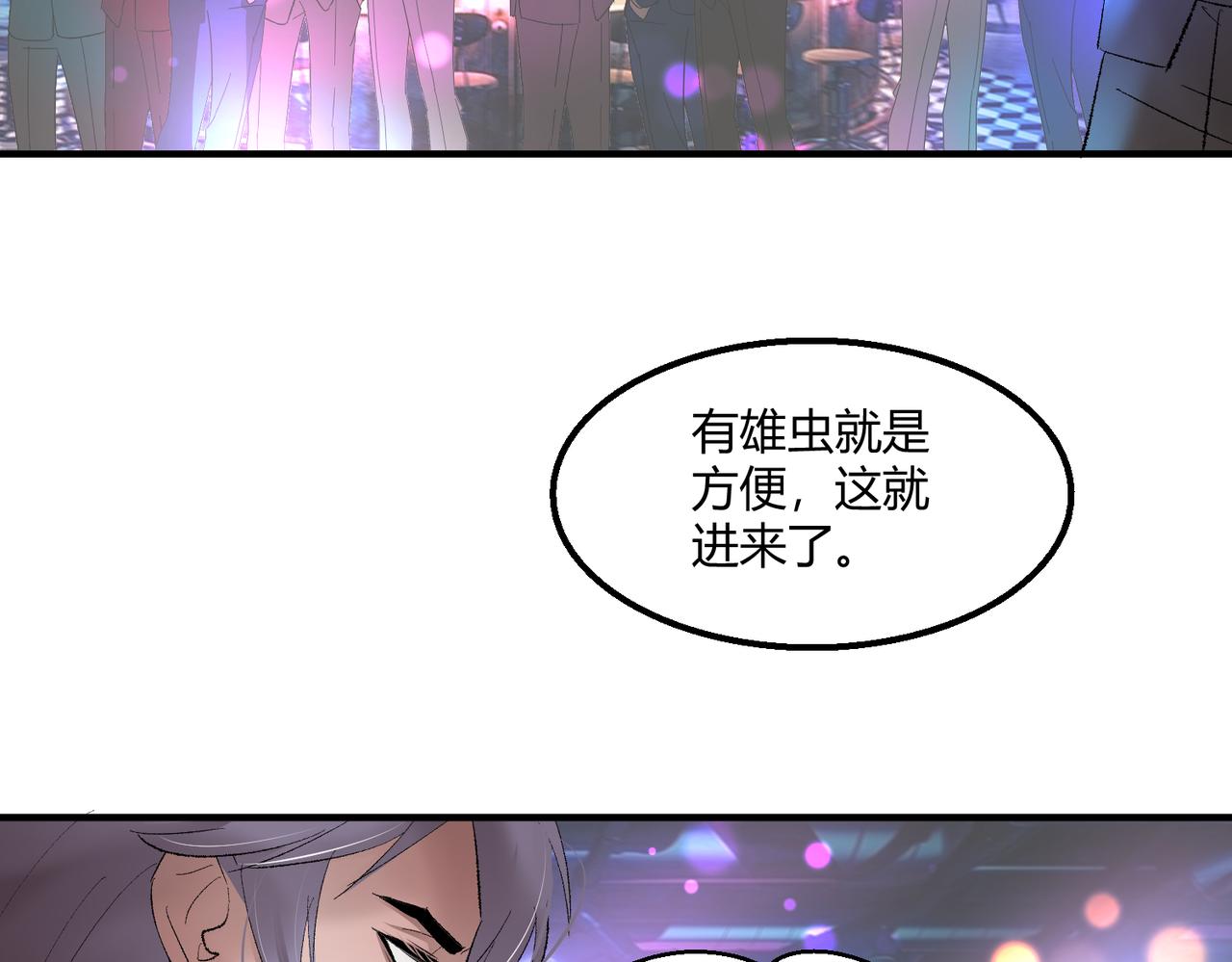 🍶穿越后，难上加男 7-放开那个雄虫！ 第20页