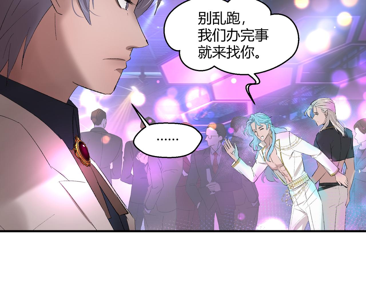 🍶穿越后，难上加男 7-放开那个雄虫！ 第21页