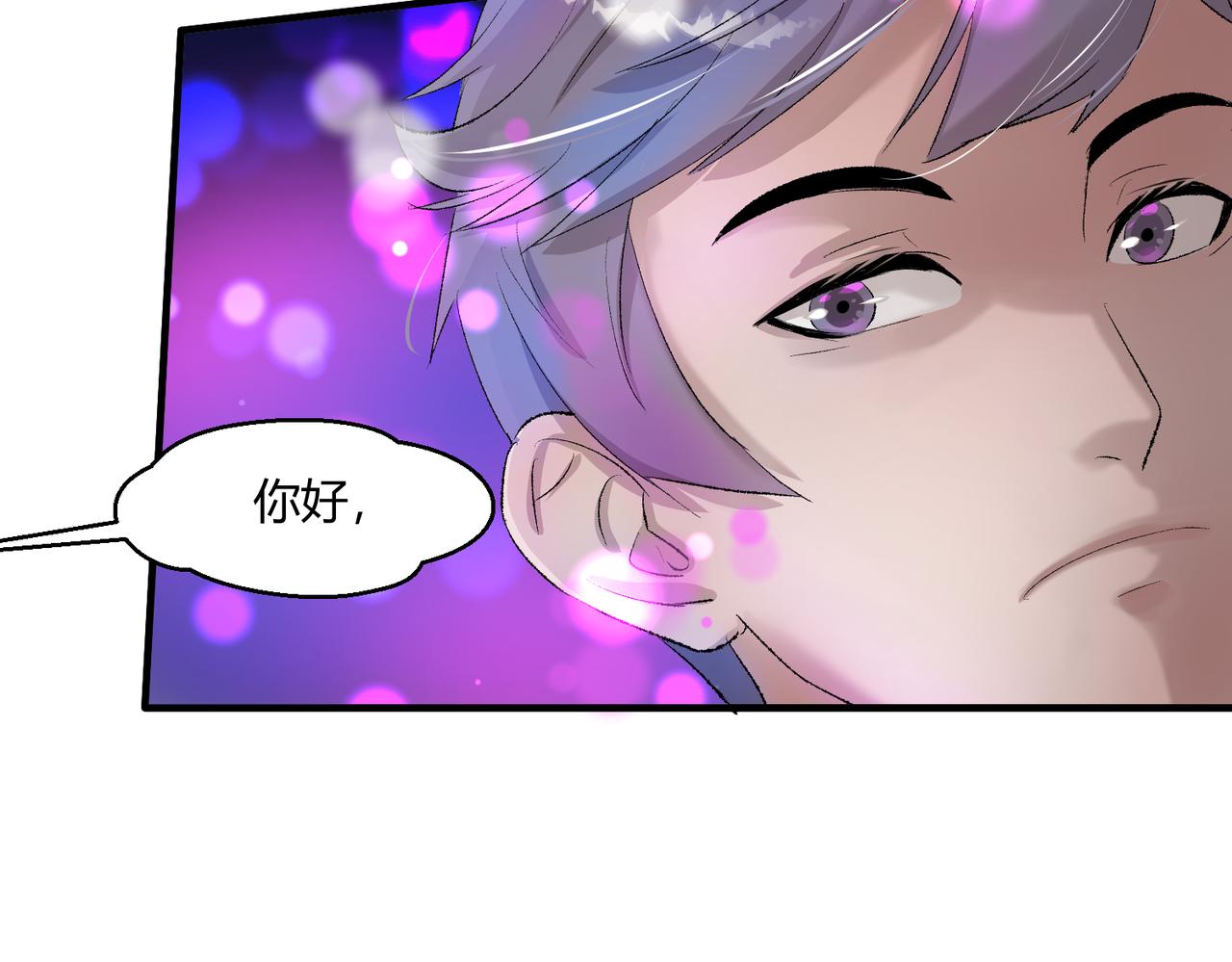 🍶穿越后，难上加男 7-放开那个雄虫！ 第25页
