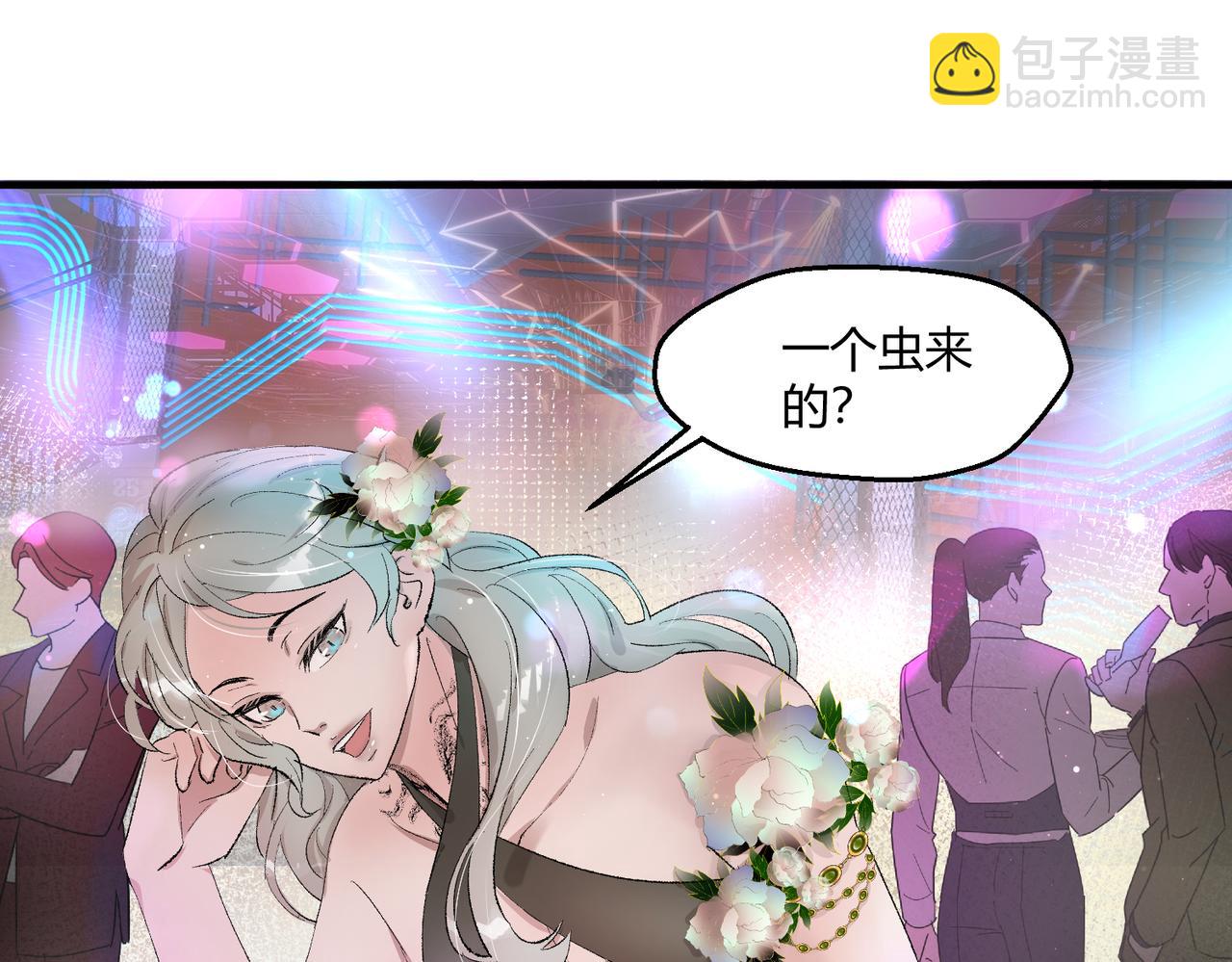 🍶穿越后，难上加男 7-放开那个雄虫！ 第27页