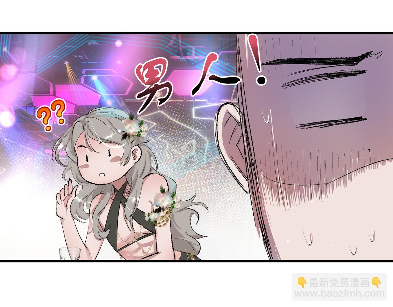 🍶穿越后，难上加男 7-放开那个雄虫！ 第29页
