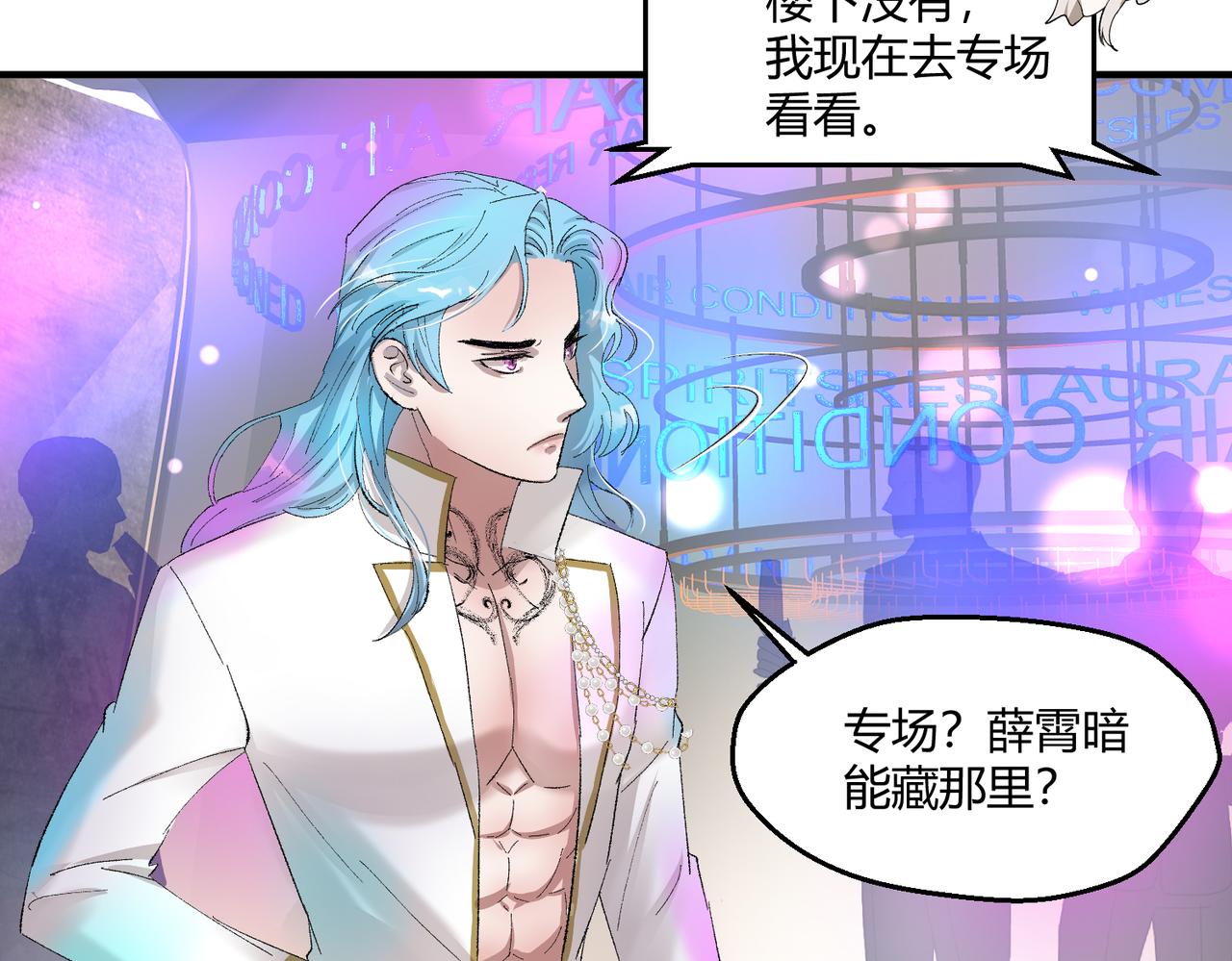 🍶穿越后，难上加男 7-放开那个雄虫！ 第31页