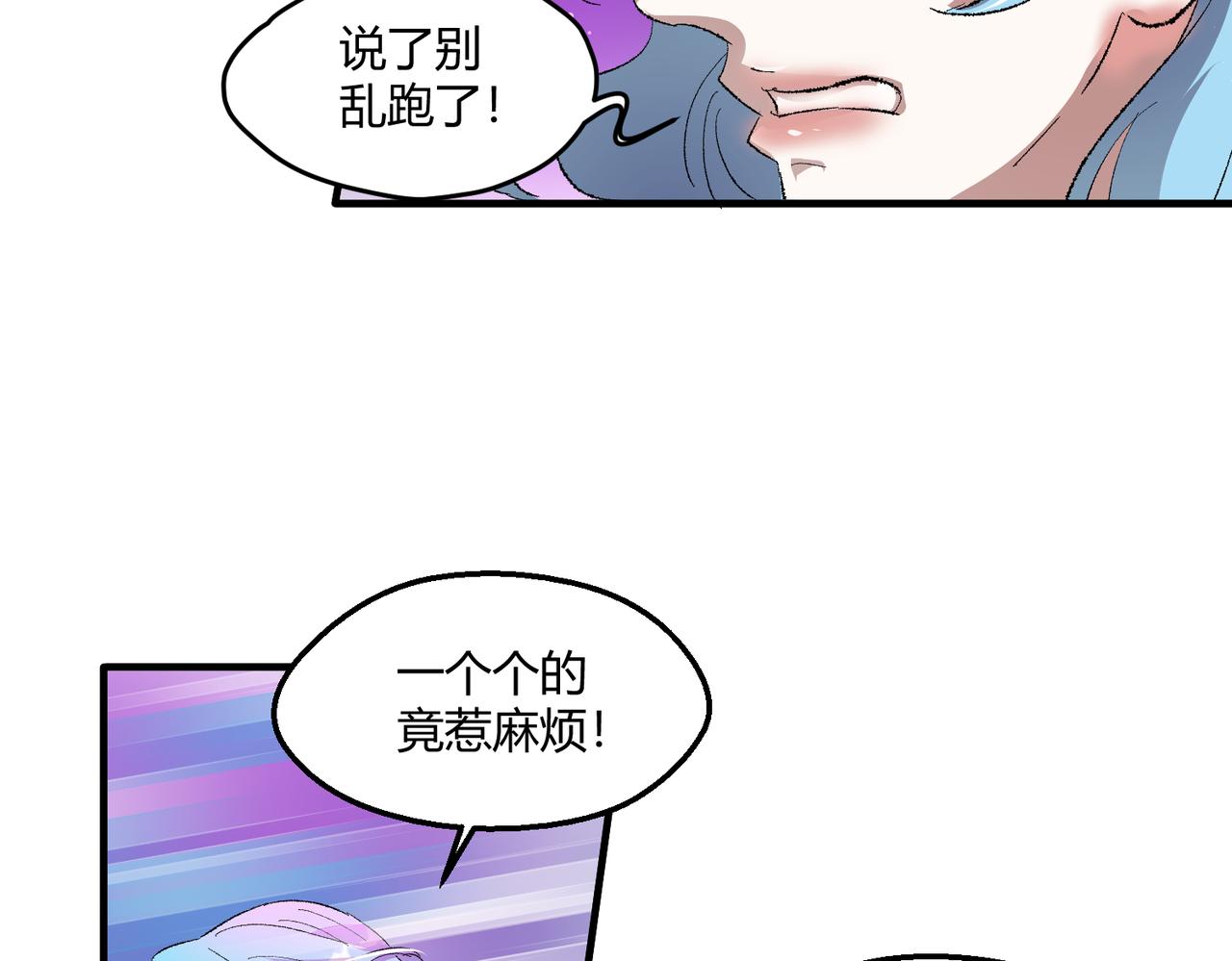 🍶穿越后，难上加男 7-放开那个雄虫！ 第36页