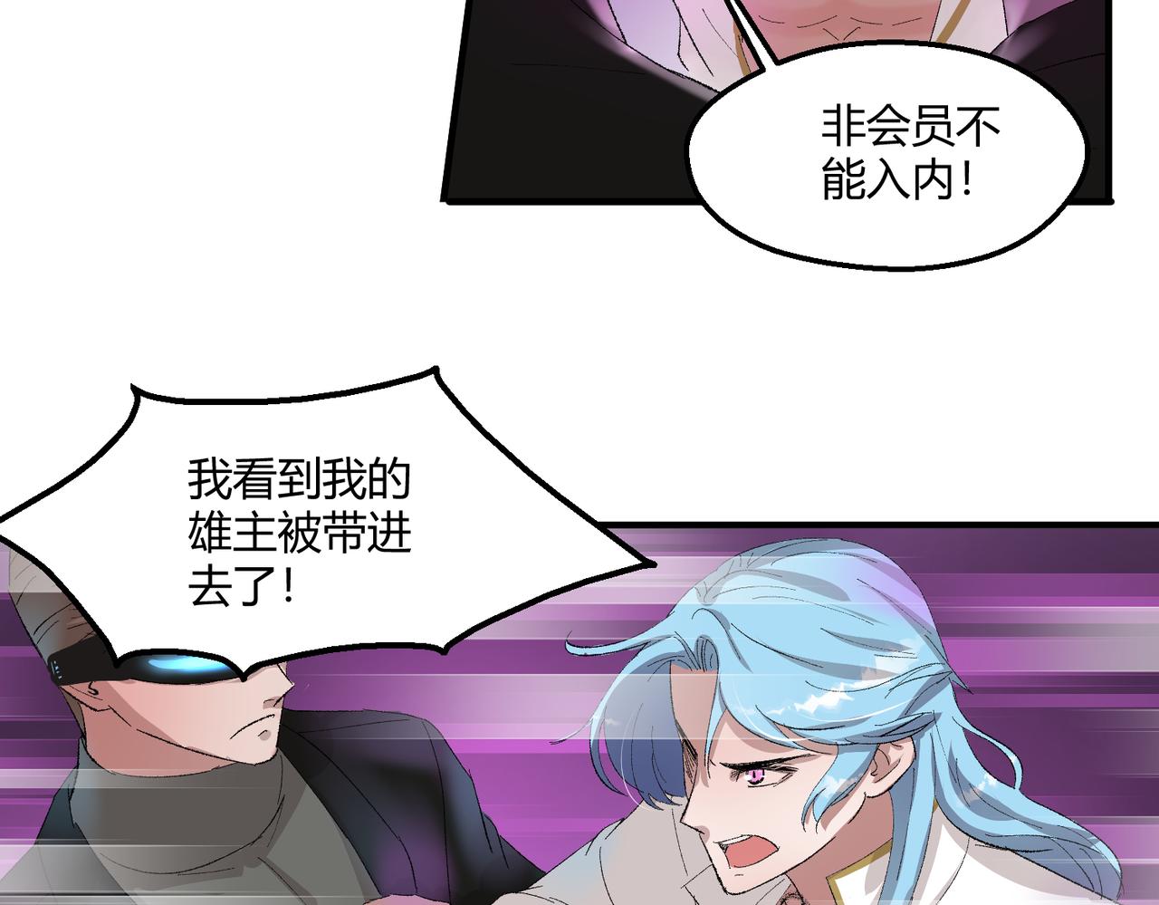 🍶穿越后，难上加男 7-放开那个雄虫！ 第38页