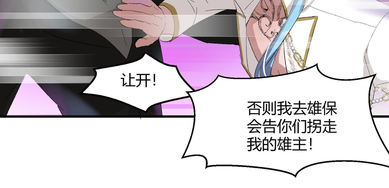 🍶穿越后，难上加男 7-放开那个雄虫！ 第39页