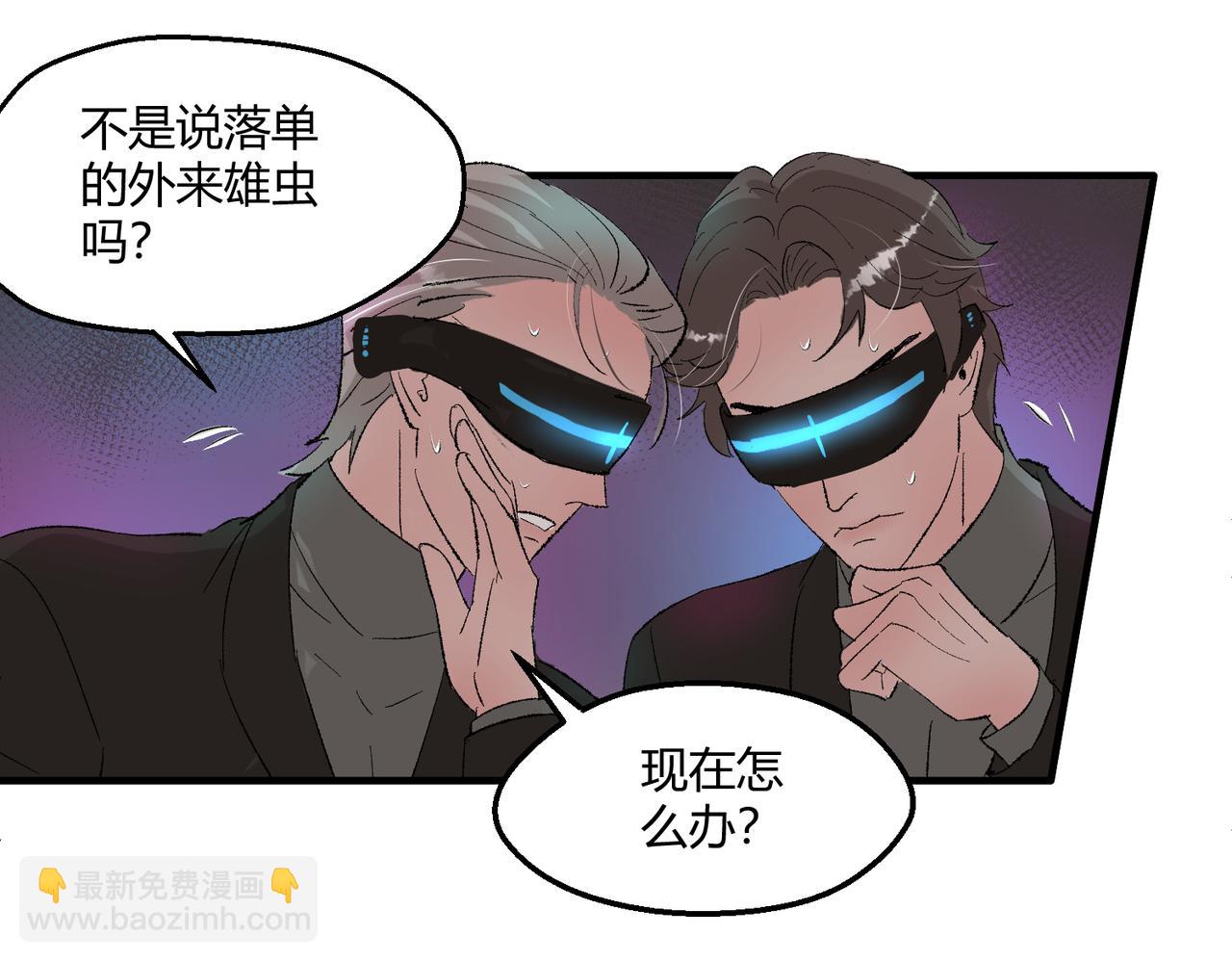 🍶穿越后，难上加男 7-放开那个雄虫！ 第40页