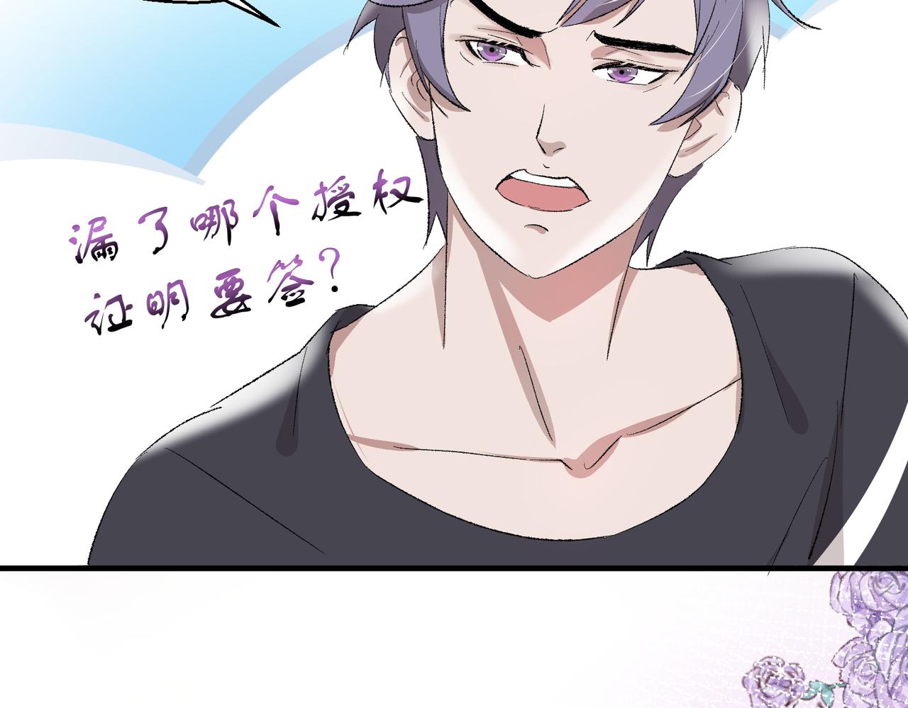 🍶穿越后，难上加男 7-放开那个雄虫！ 第6页