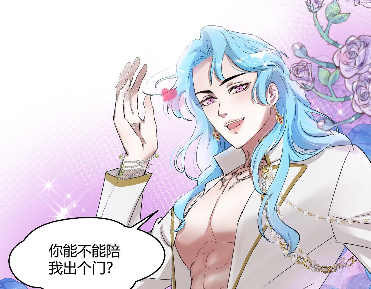 🍶穿越后，难上加男 7-放开那个雄虫！ 第7页