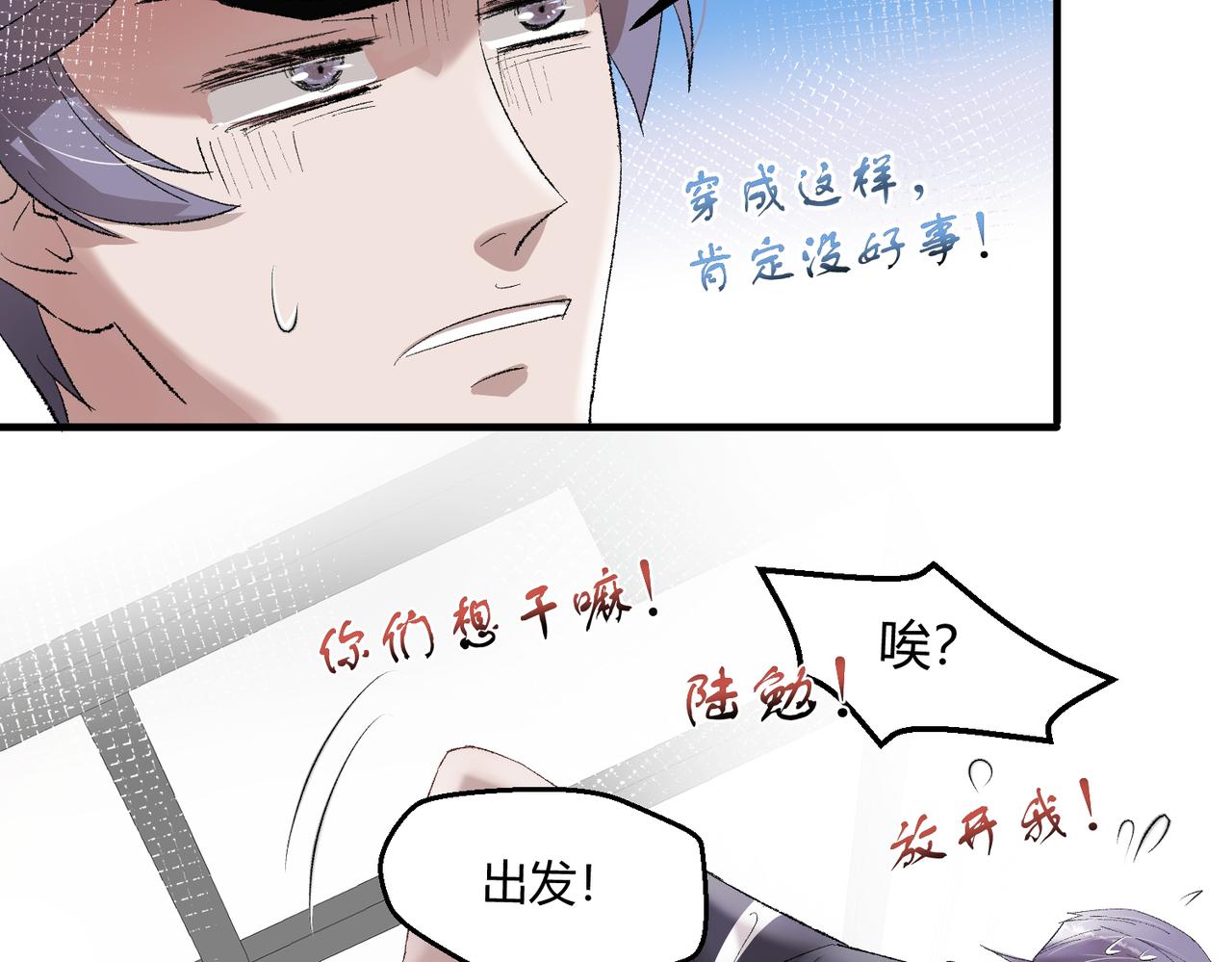 🍶穿越后，难上加男 7-放开那个雄虫！ 第9页