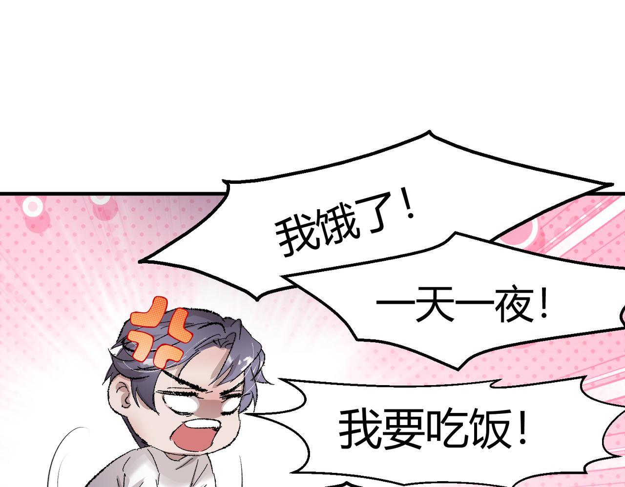 🍶穿越后，难上加男 9-这个雄虫不好吃！ 第13页