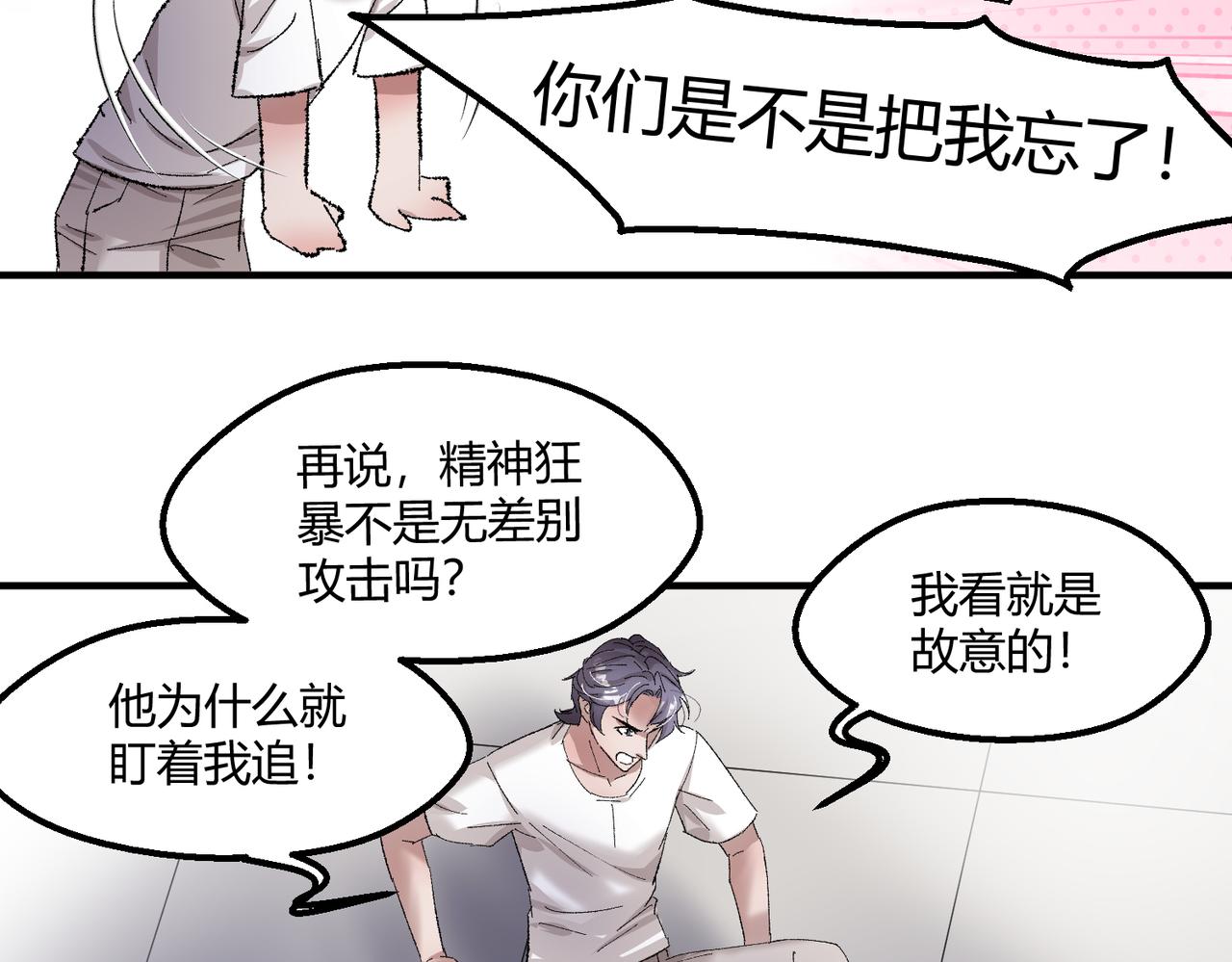 🍶穿越后，难上加男 9-这个雄虫不好吃！ 第14页