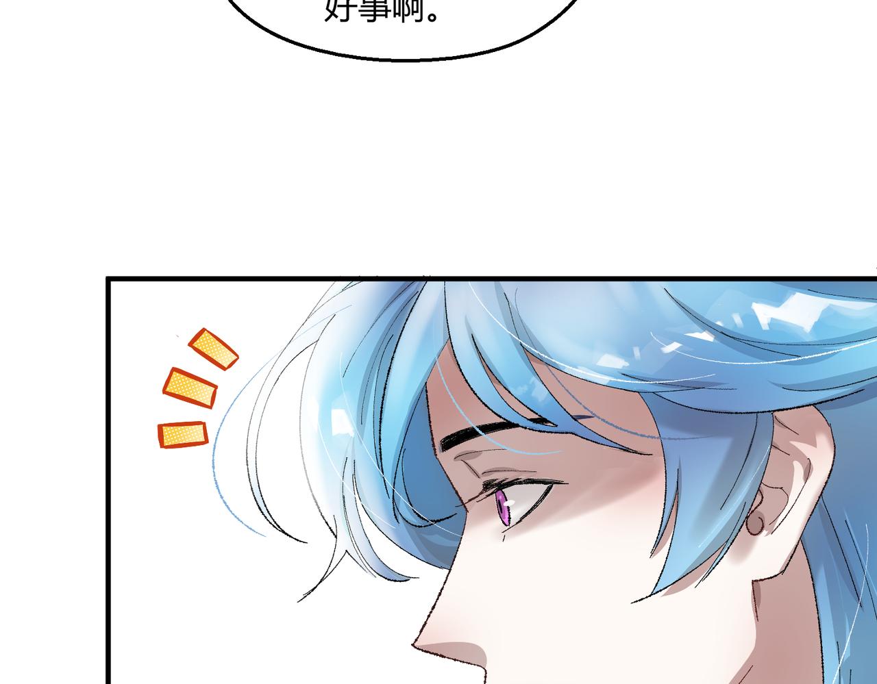 🍶穿越后，难上加男 9-这个雄虫不好吃！ 第22页