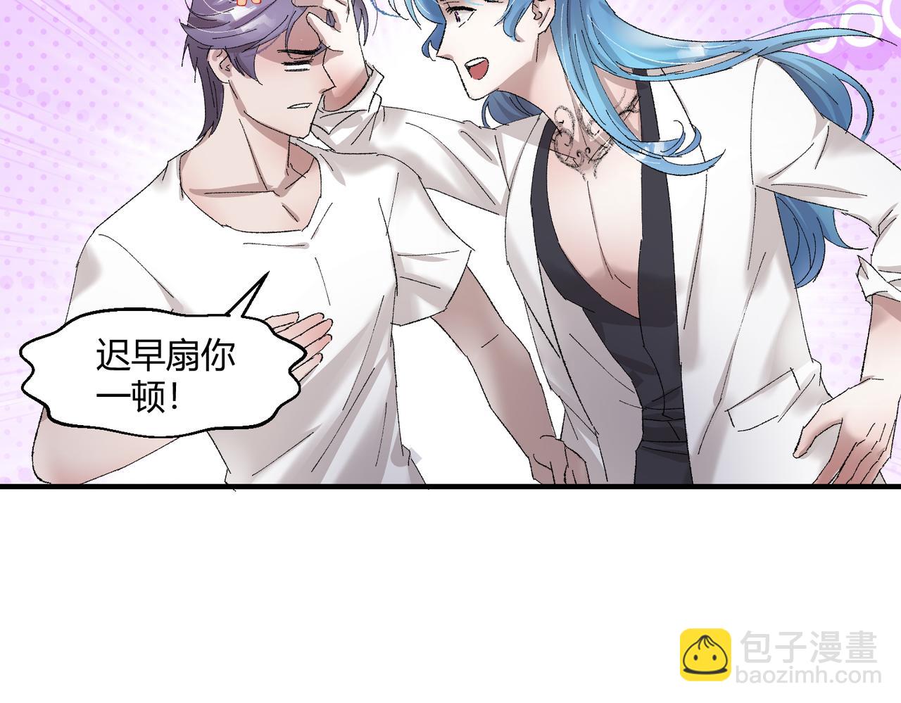 🍶穿越后，难上加男 9-这个雄虫不好吃！ 第24页