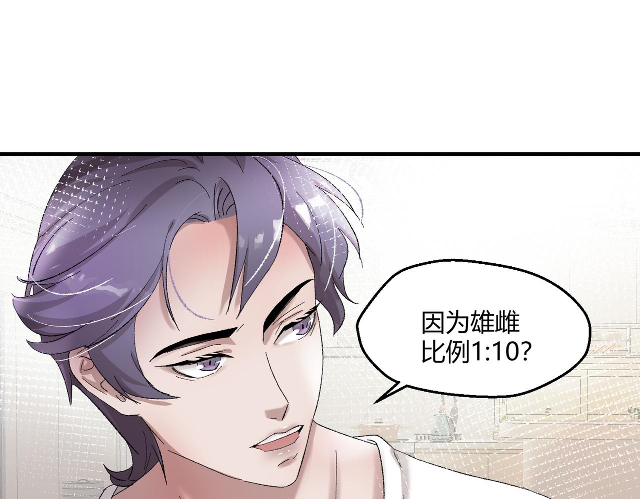 🍶穿越后，难上加男 9-这个雄虫不好吃！ 第26页