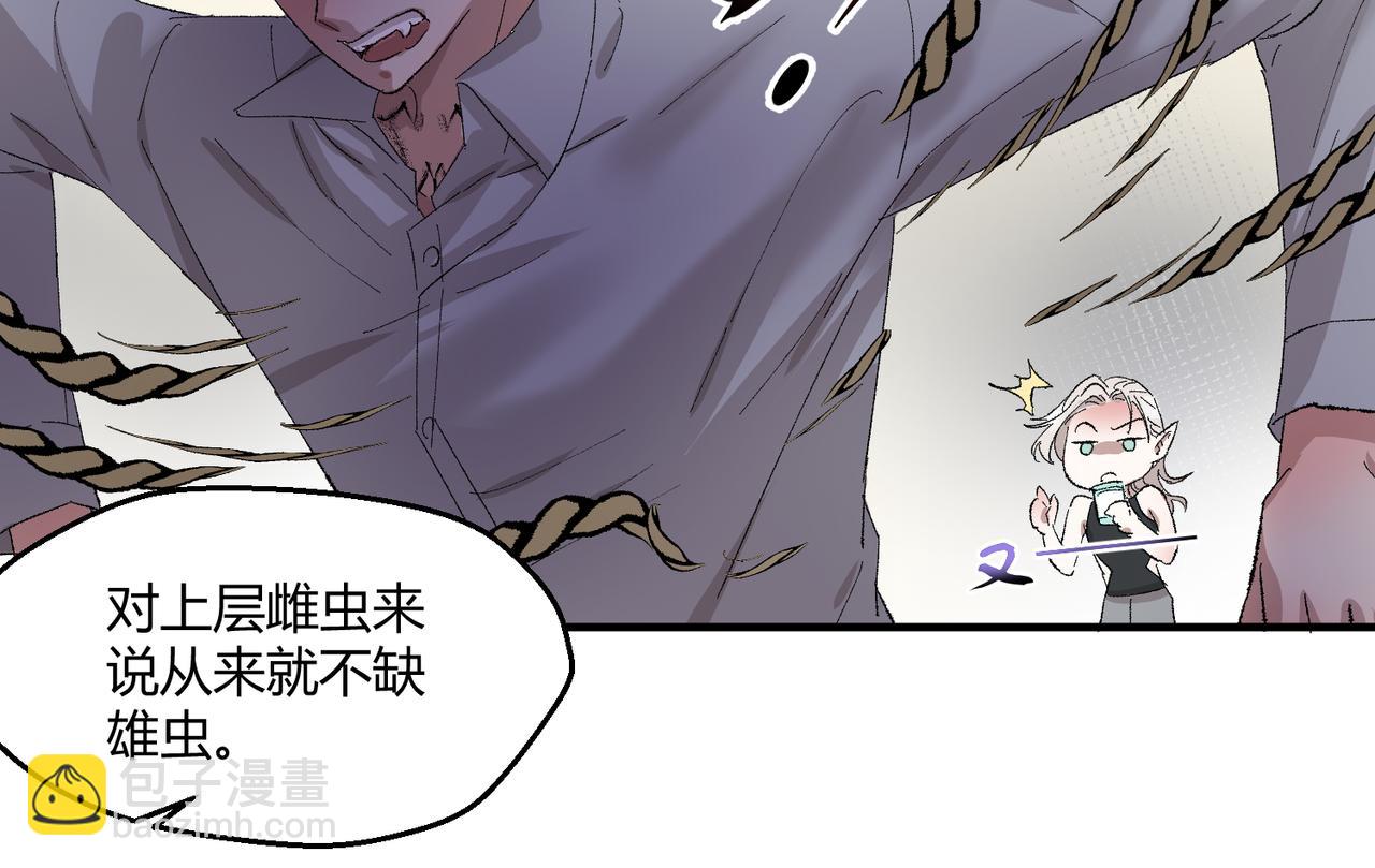 🍶穿越后，难上加男 9-这个雄虫不好吃！ 第28页