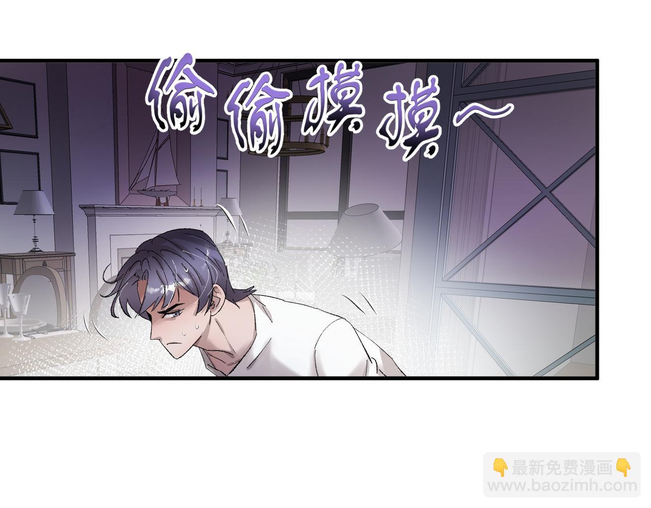 🍶穿越后，难上加男 9-这个雄虫不好吃！ 第3页
