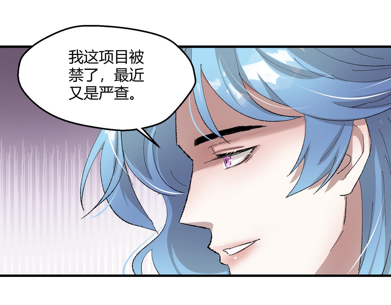 🍶穿越后，难上加男 9-这个雄虫不好吃！ 第42页