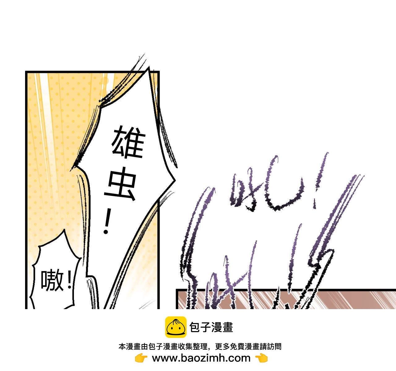 🍶穿越后，难上加男 9-这个雄虫不好吃！ 第50页