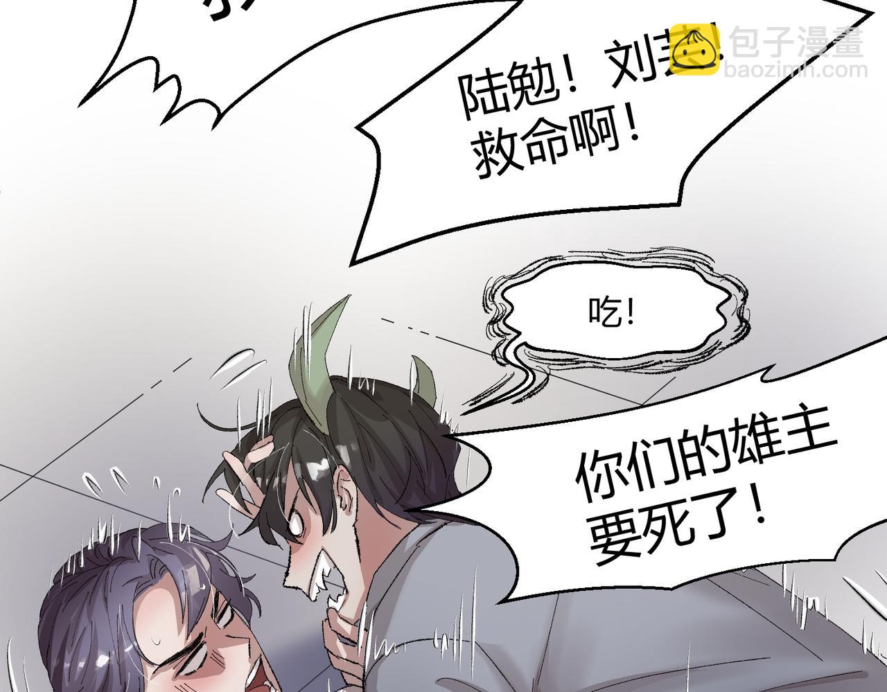 🍶穿越后，难上加男 9-这个雄虫不好吃！ 第9页
