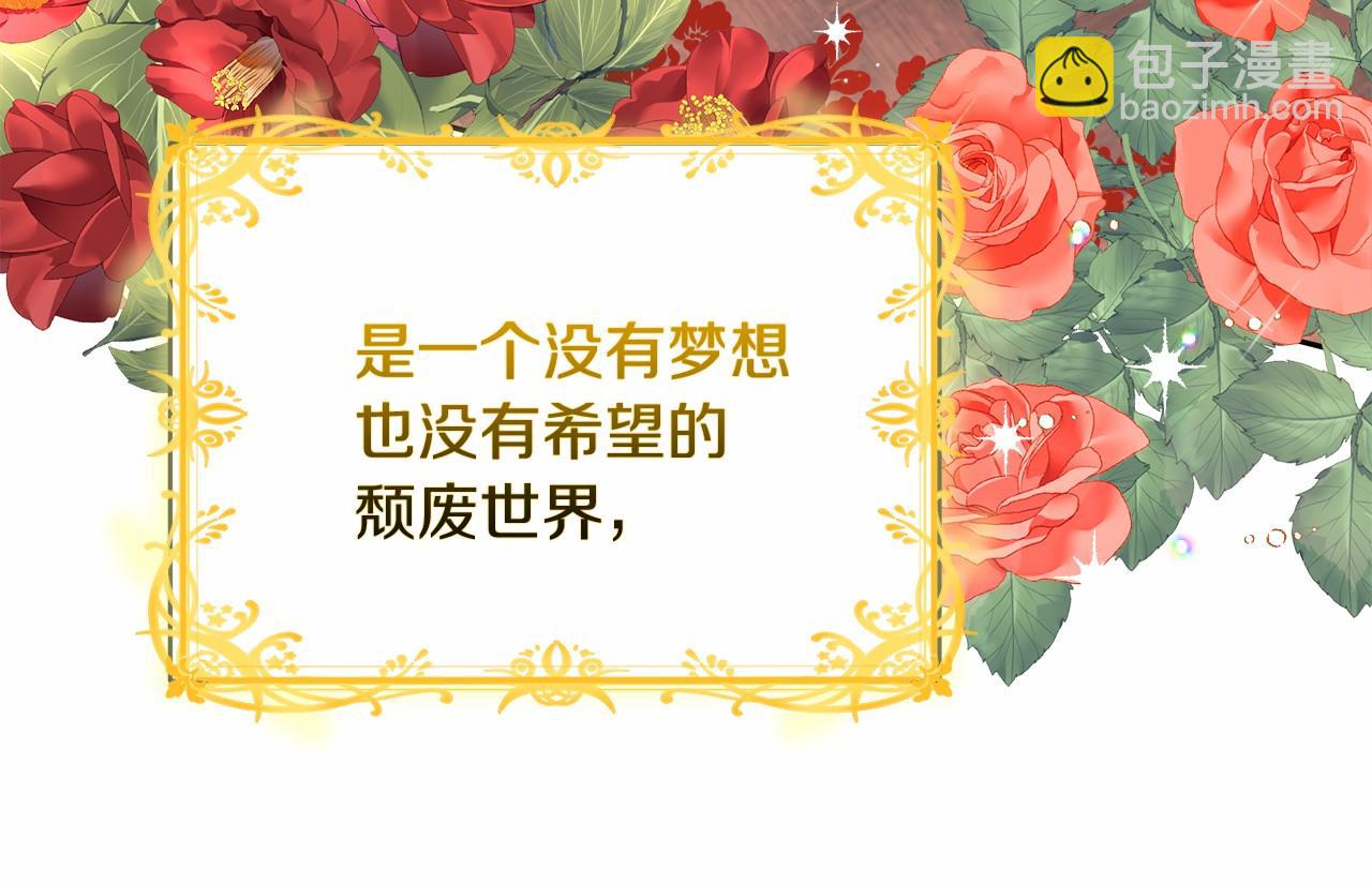 第1话 穿越异世界(1/6)-第1话