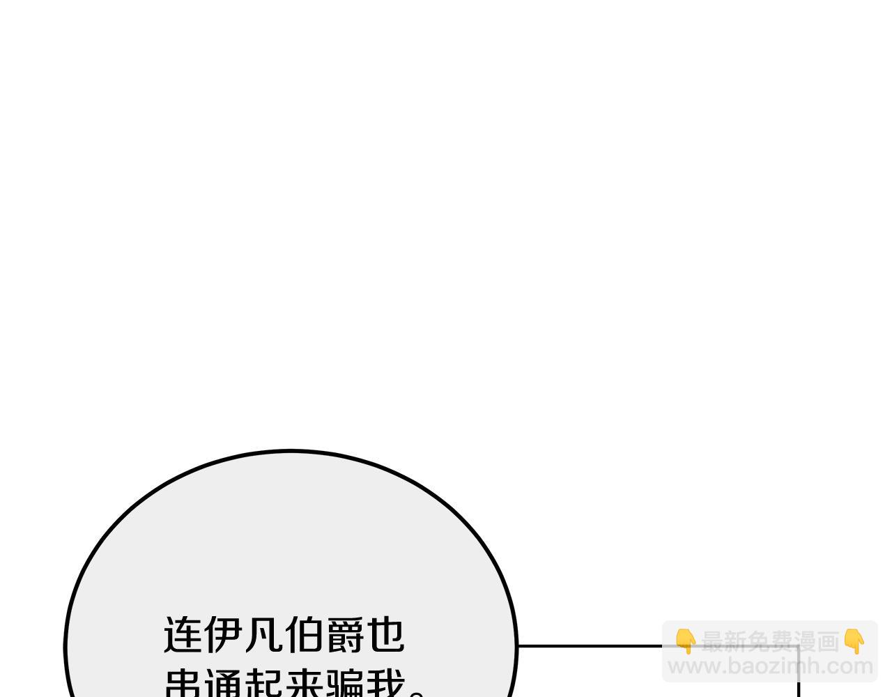 第11话 皇帝求婚(1/5)-第11话