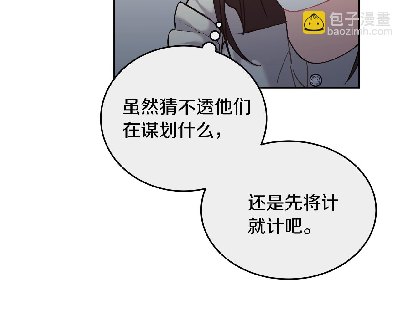 第11话 皇帝求婚(1/5)-第11话