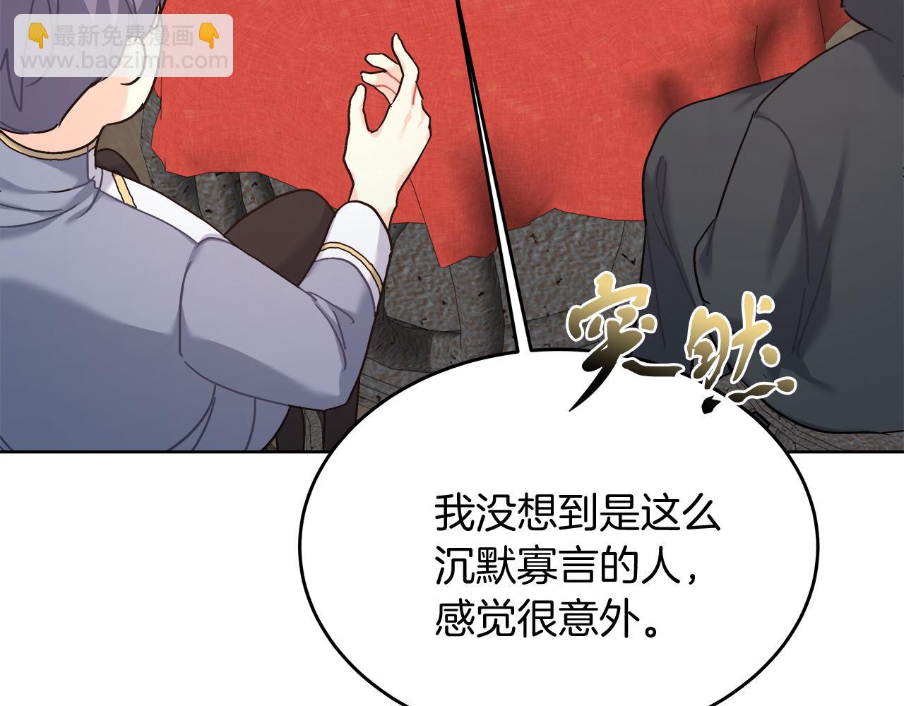 第11话 皇帝求婚(1/5)-第11话