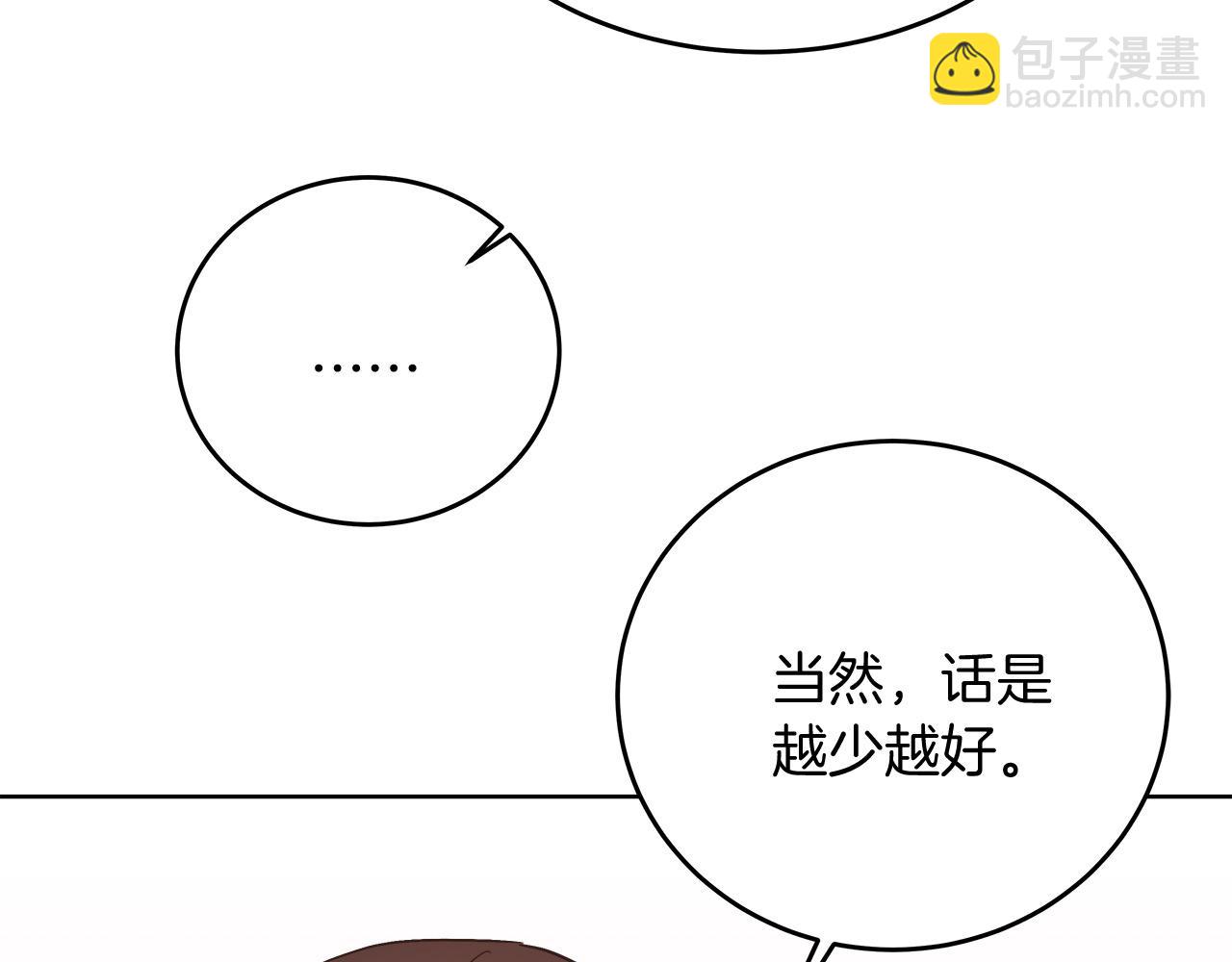 第11话 皇帝求婚(1/5)-第11话