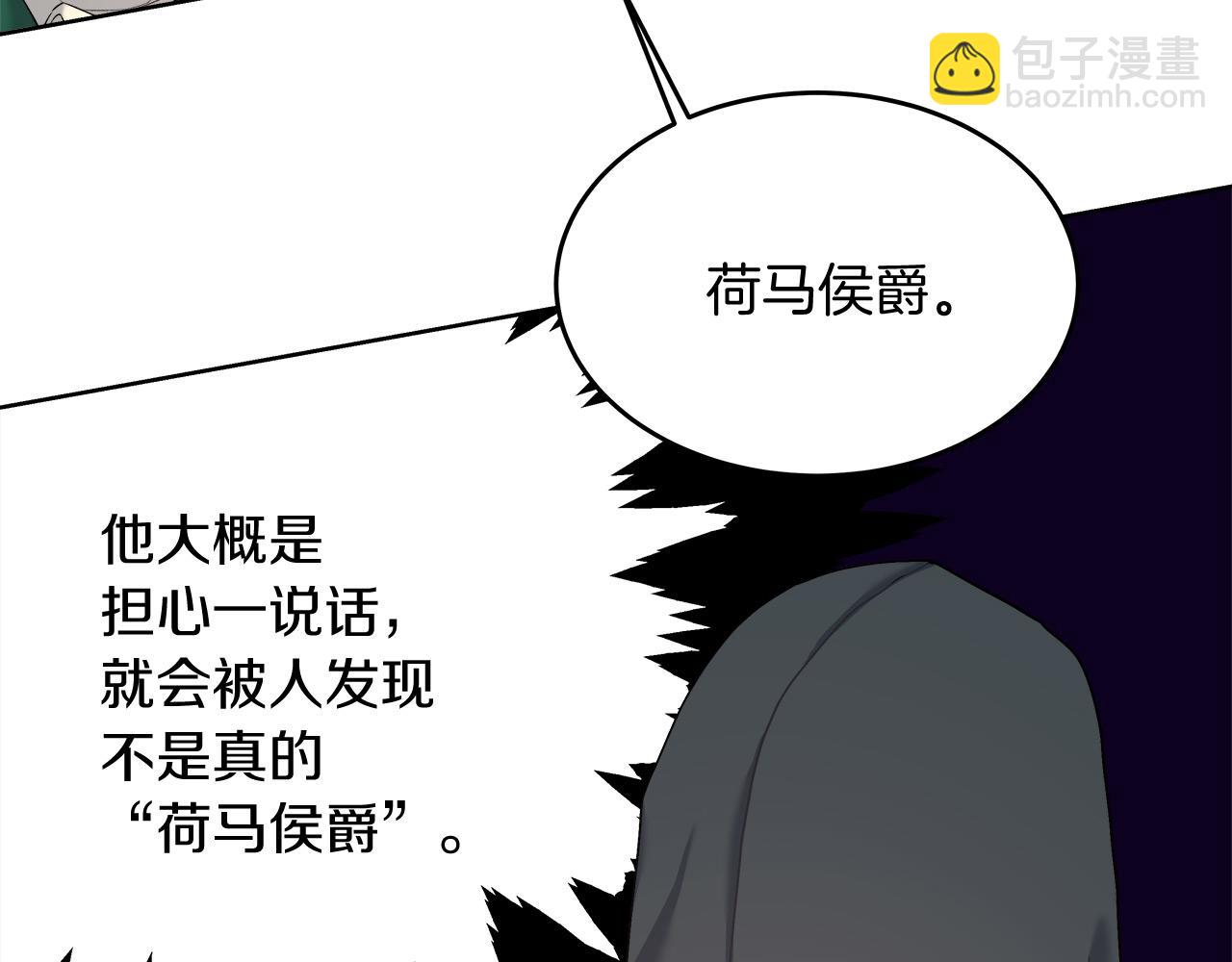 第11话 皇帝求婚(1/5)-第11话