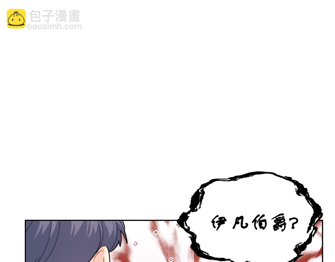 第11话 皇帝求婚(1/5)-第11话