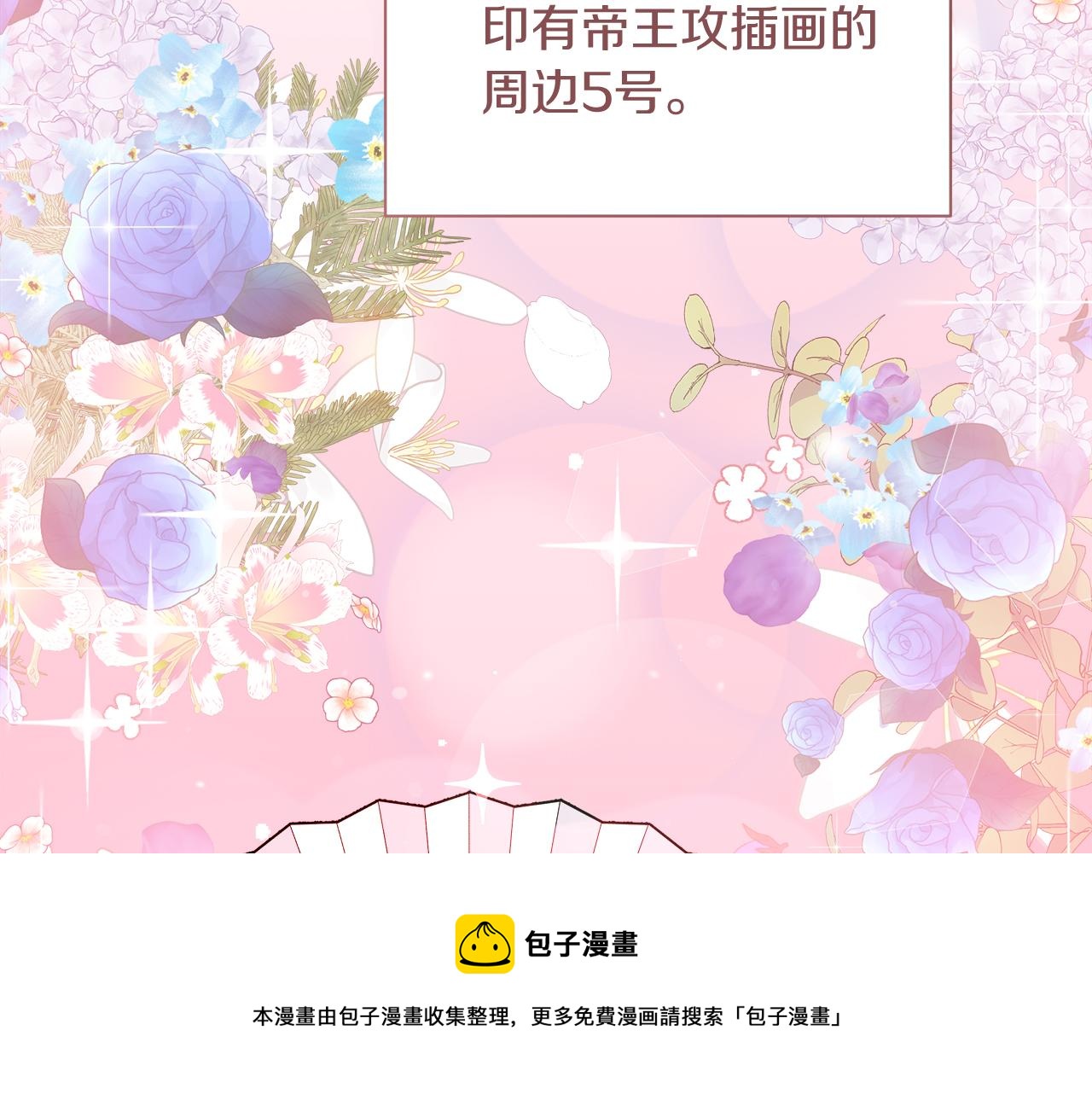 第13话 艾斯的结局(1/4)-第13话