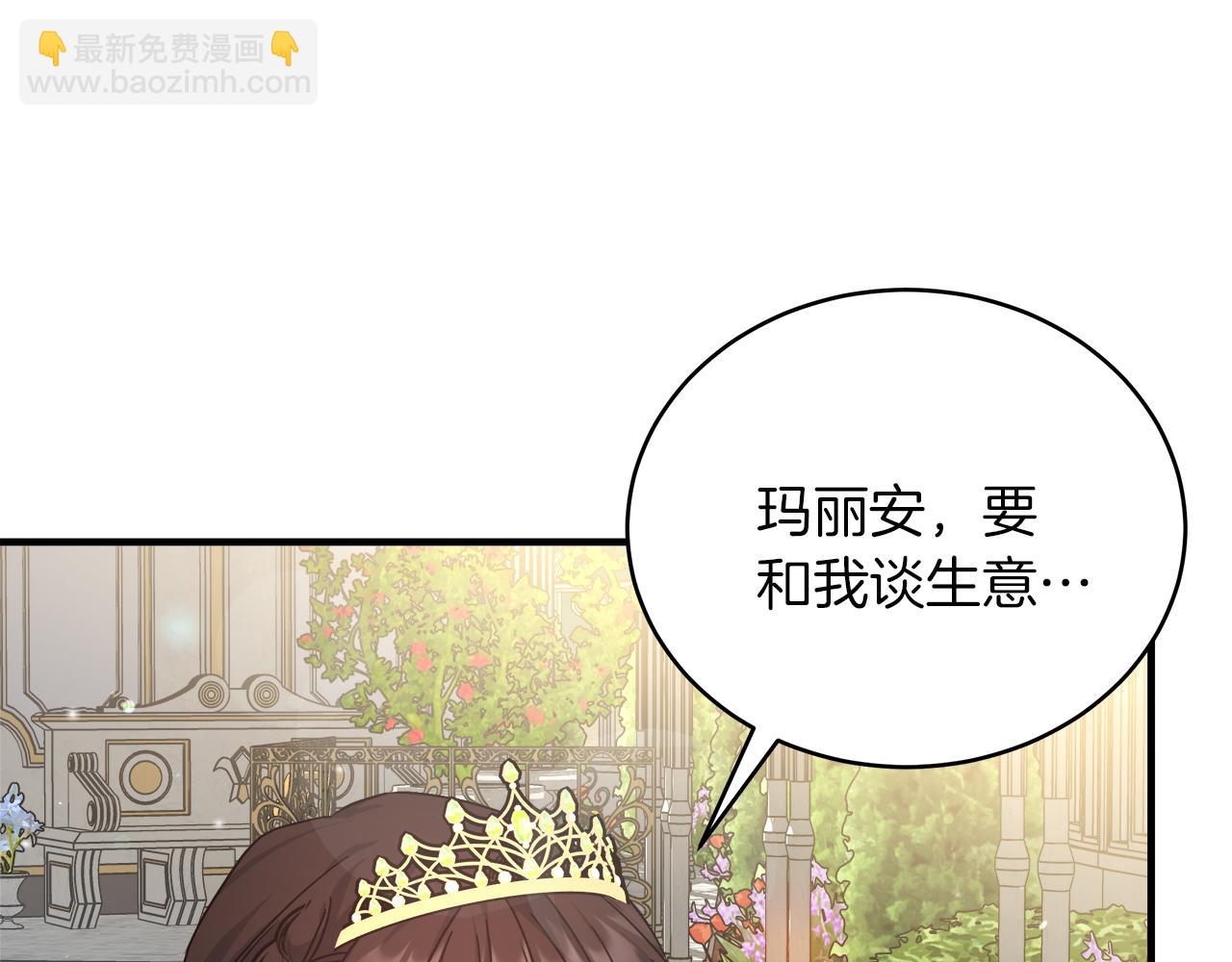 第19话 酒醉的年糕(1/4)-第19话