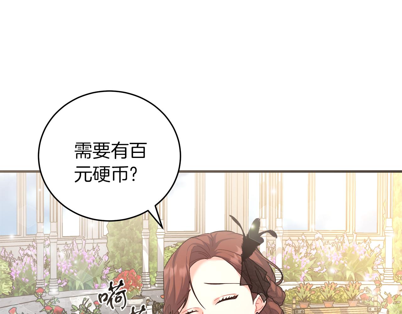 第19话 酒醉的年糕(1/4)-第19话