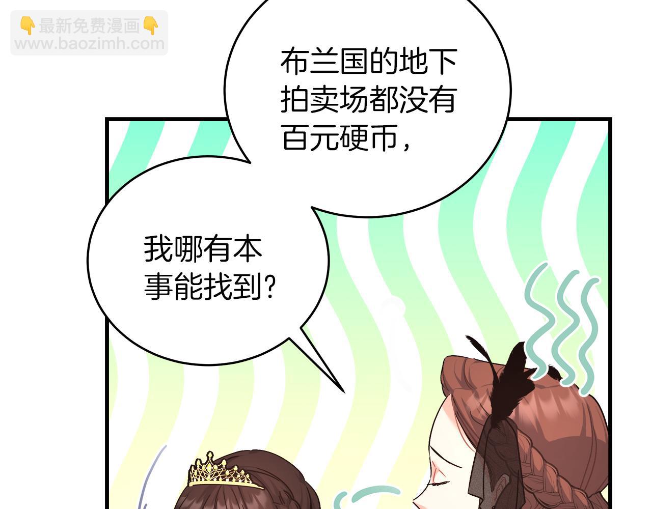第19话 酒醉的年糕(1/4)-第19话