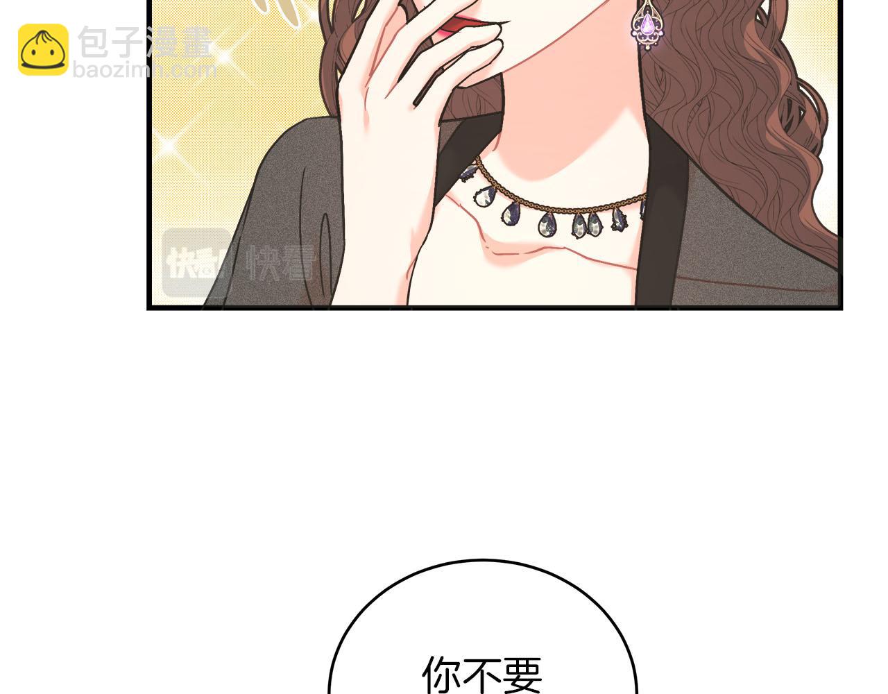 第19话 酒醉的年糕(1/4)-第19话