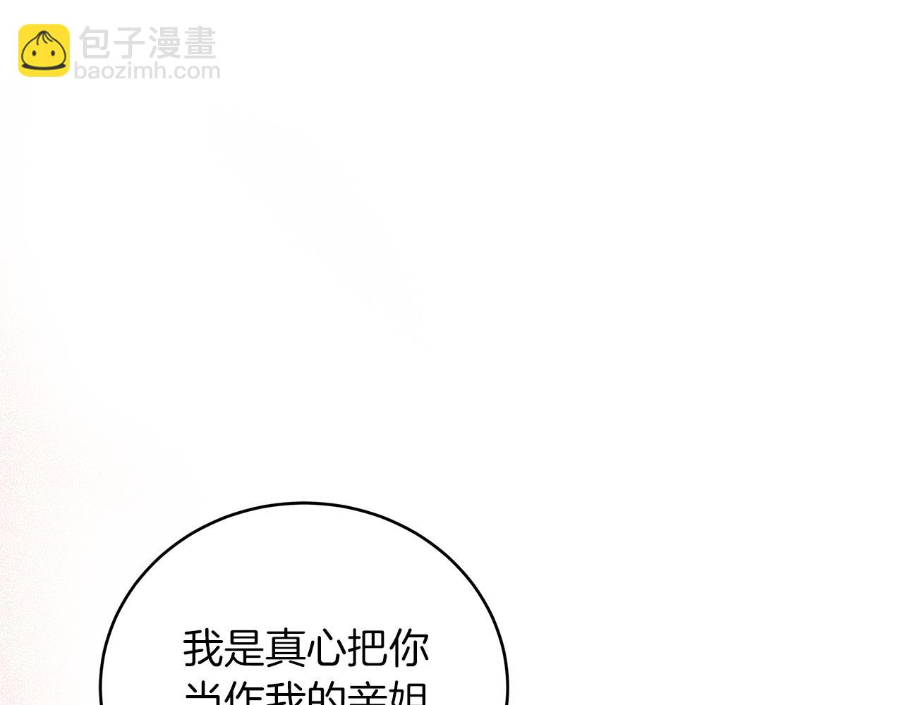 第19话 酒醉的年糕(1/4)-第19话