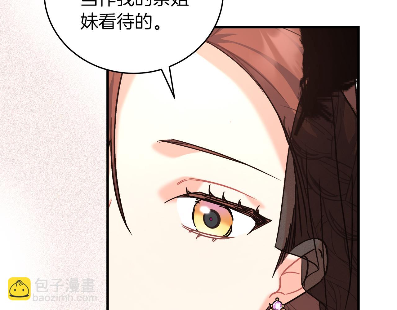 第19话 酒醉的年糕(1/4)-第19话