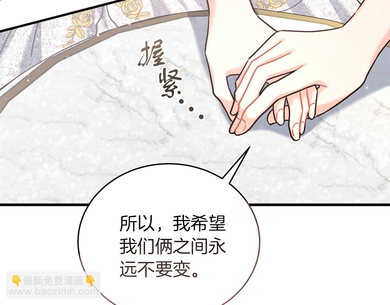第19话 酒醉的年糕(1/4)-第19话