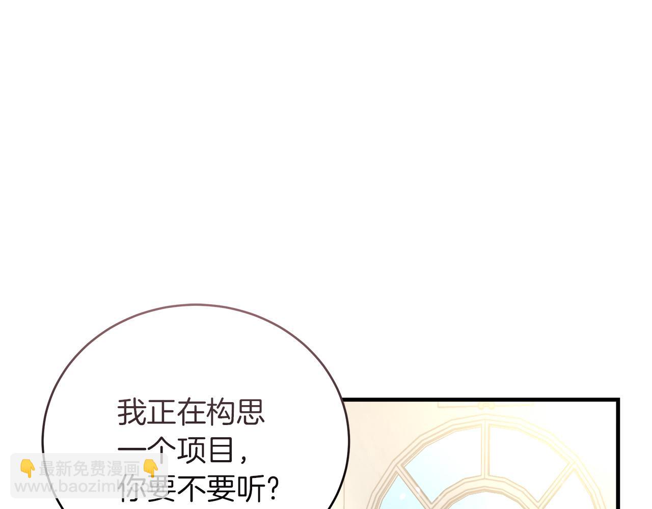 第19话 酒醉的年糕(1/4)-第19话